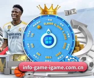 info-game-igame.com.cn APP 深度功能