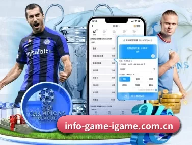 info-game-igame.com.cn APP